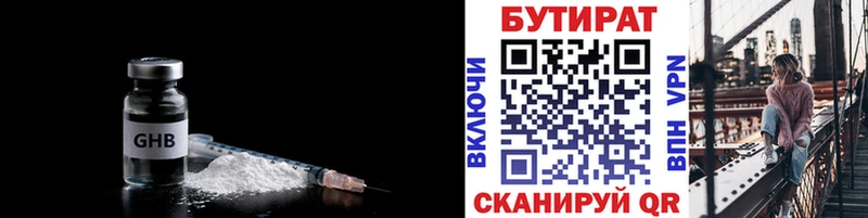 БУТИРАТ BDO 33%  Купить где  Чудово 
