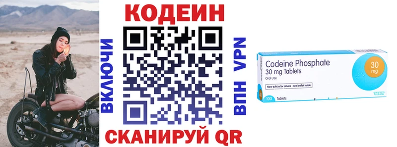 Купить где  Чудово  Codein Purple Drank 